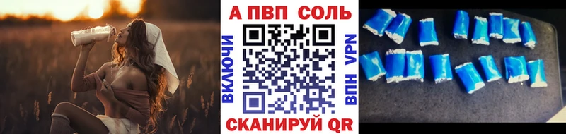 A-PVP Crystall  хочу   Оса 