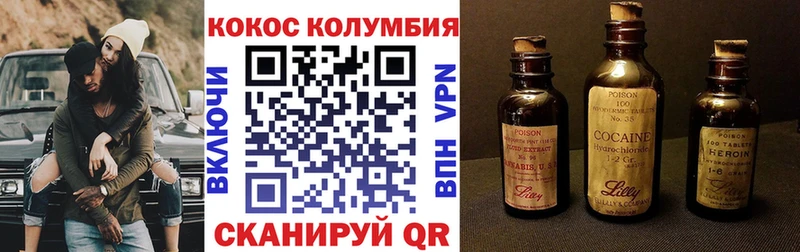 Cocaine Боливия kraken ТОР Оса