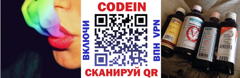 Кодеиновый сироп Lean напиток Lean (лин)  как найти закладки  Оса 