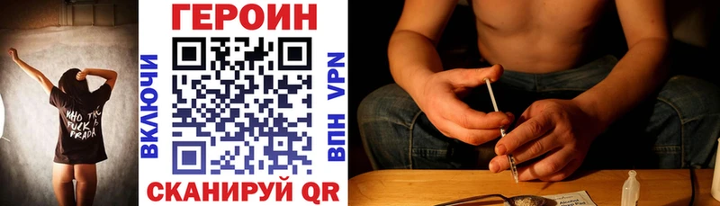 что такое наркотик  ОМГ ОМГ сайт  Героин VHQ  Оса 