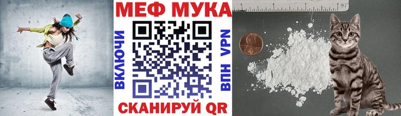 Мефедрон мука Оса